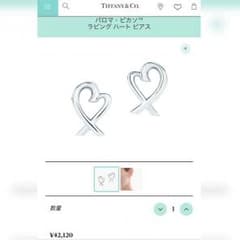 ティファニーピアスのサムネイル
