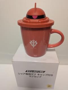 セブンイレブン限定 シャア専用ザク キャップ付き マグカップ ガンダム