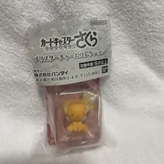 カードキャプターさくら ブリスターチャームコレクション ケロちゃんのサムネイル