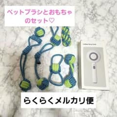犬用 ロープおもちゃ 7点セット ペットブラシ　スチームのサムネイル