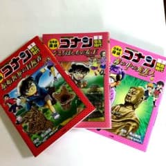 ほぼ新品に近い！日本史探偵コナン1・2・3巻のサムネイル