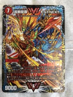 デュエルマスターズ モルトNEXT プロモのサムネイル