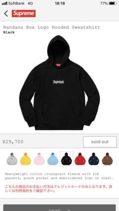 Supreme Box Logo Hooded Sweatshirt 黒 Lのサムネイル
