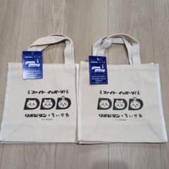 リポビタンD ちいかわ コラボ オリジナルトートバッグ 2枚セット 新品 