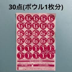 ヤマザキ春のパンまつりシール30点(2024年)のサムネイル