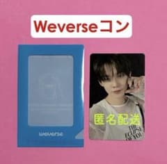 TXT ヨンジュン トレカ Weverseコン 希少レア - メルカリ