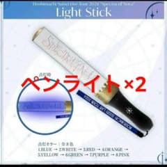 星街すいせい ペンライト2本のサムネイル