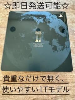 （即日発送可）PS4 本体のみ（ソフト無し）FF XV LUNA EDITIONのサムネイル