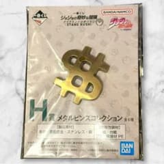 이치 반 쿠지 조조의 기묘한 모험 H상 메탈 핀즈 컬렉션 니지무라 억태