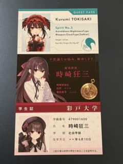魔術探偵 時崎狂三 名刺3種のサムネイル