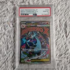 PSA10】メガリザードンX ex MA 223/193 - メルカリ