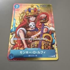 ワンピースカード モンキー・D・ルフィ P-043のサムネイル