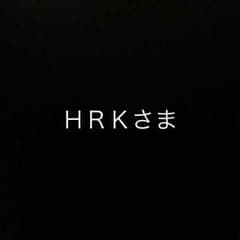 ＨＲＫさまのサムネイル