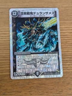 漆黒戦鬼デュランザメス　psa10 psa鑑定 漆黒戦鬼デュランザメス(12/90/Y6) | VR | ドラゴンスター