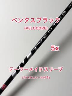 希少 ハイモジュラス Tour AD DI 5s テーラーメイドスリーブ付き