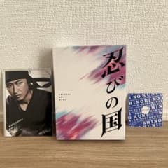 忍びの国 豪華メモリアルBOX('17映画『忍びの国』製作委員会)〈4枚組〉 忍びの国 豪華メモリアルBOX('17映画『忍びの国』製作委員会)〈4枚組