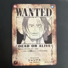 ONE PIECEカードゲーム シャンクス手配書OP09-004 - メルカリ