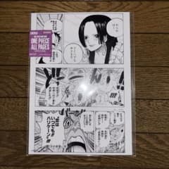 ONE PIECE ALL PAGES ハンコック - メルカリ