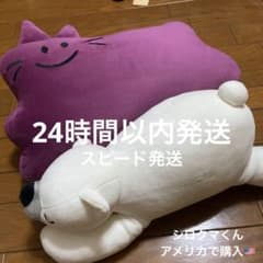 ぬいぐるみ 2点セット シロクマ 猫のサムネイル