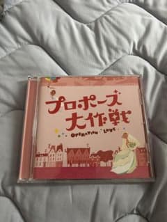 プロポーズ大作戦 オリジナル・サウンドトラックのサムネイル