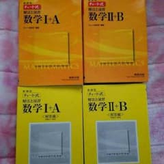 数学チャートのサムネイル