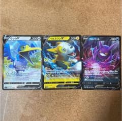 ポケモンカード ウッウV パルスワンV クロバットVのサムネイル