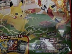 ファミリーポケカのサムネイル