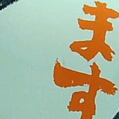 キノ様専用のサムネイル