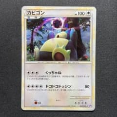 ポケモンカード カビゴン ロストリンク LL 028/040☆ HP100 - メルカリ