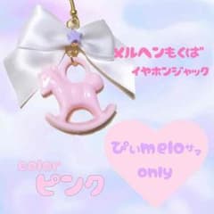 ぴぃmelo様♡専用♡のサムネイル