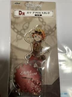 約束のネバーランド わくドキくじ D賞 エマ アクリルスタンドのサムネイル