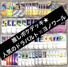 推しポケ 人気の ドラパルトボム型 構築済みデッキ 070211 - メルカリ