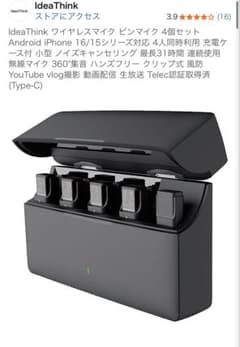 IdeaThink 無線ピンマイク4個 vlog撮影　新品未開封 IdeaThink】ワイヤレスマイク ピンマイク｜4個セット(TYPE-C) - メルカリ