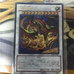 遊戯王 星態龍 URのサムネイル