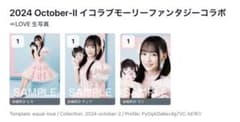 LOVE 音嶋莉沙 モーリーファンタジー 生写真 - メルカリ