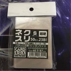 ネクスリS 超ハード 超硬のサムネイル