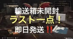 輸送箱未開封　紅の砂漠 コレクターズエディション -PS5 限定版