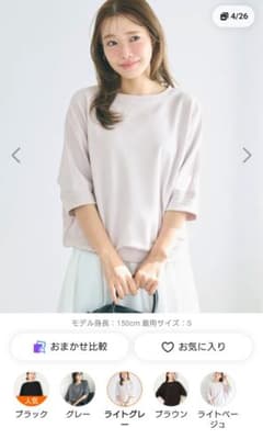 coca ドルマンスリーブ Tシャツ カットソー 半袖のサムネイル