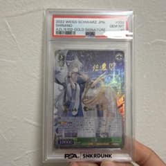 ヴァイスシュヴァルツ 信濃 SP PSA10 - メルカリ