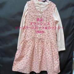 【美品】二点セットブランシェスジャンバースカート&ハイネックカットソー　140㎝のサムネイル