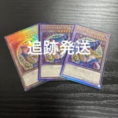 遊戯王　ブラックマジシャンガール　レリーフ3枚【日版】