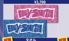 HEY-SMITH タオル ブルーのサムネイル