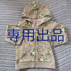 harunon★様専用のサムネイル