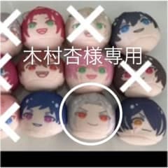 木村杏様専用ページのサムネイル