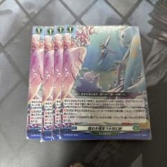 ヴァンガード 燦めき揺蕩う水想幻獣 4枚 ミスティアーク・ハビタット
