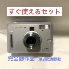 【すぐ使えるフルセット/完全動作】EPSON PhotoPC L-410 レトロのサムネイル
