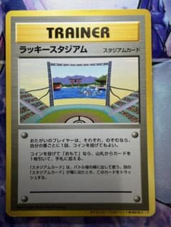 ラッキースタジアム_ポケモンカードワールドチャレンジ(中国・四国地方