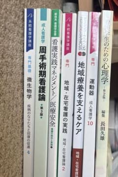 医療教材のサムネイル