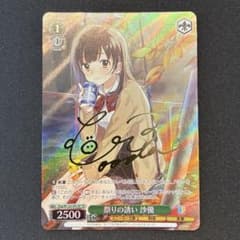 ヴァイスシュヴァルツ 祭りの誘い 沙優 SP ヴァイスシュヴァルツ 祭りの誘い 沙優 SP | Mercari