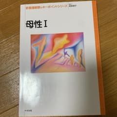 母性 1のサムネイル